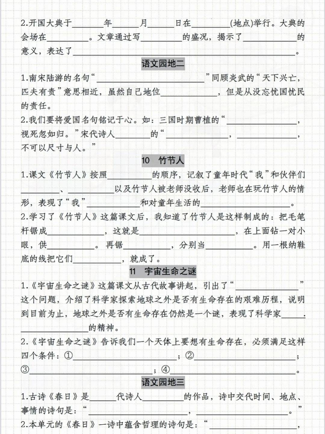 语文老师力荐，六年级上册期末必练_课文_重点_语句