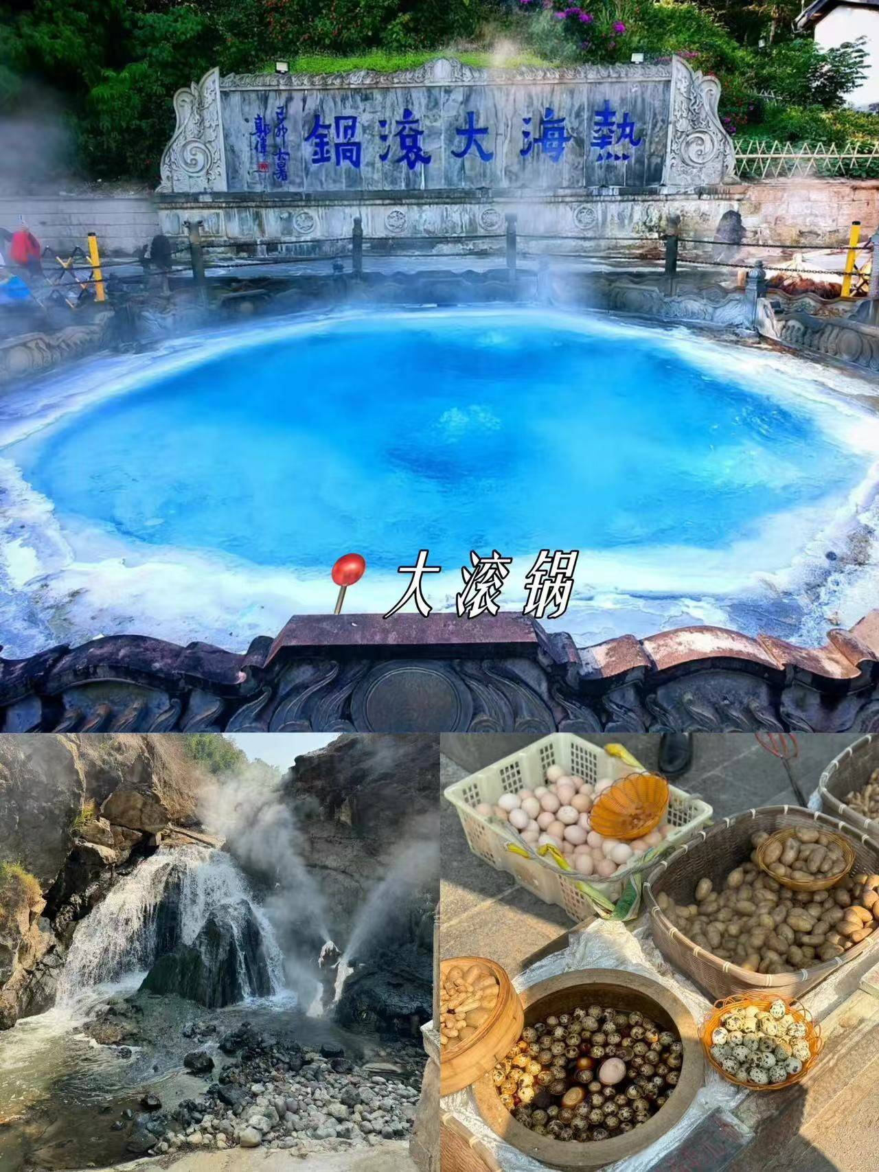 云南腾冲热海:温泉与火山的奇妙交融云南六天跟团游全攻略:云南出发,加入特色小团,开启梦幻探索之旅_行程_景点_和顺古镇