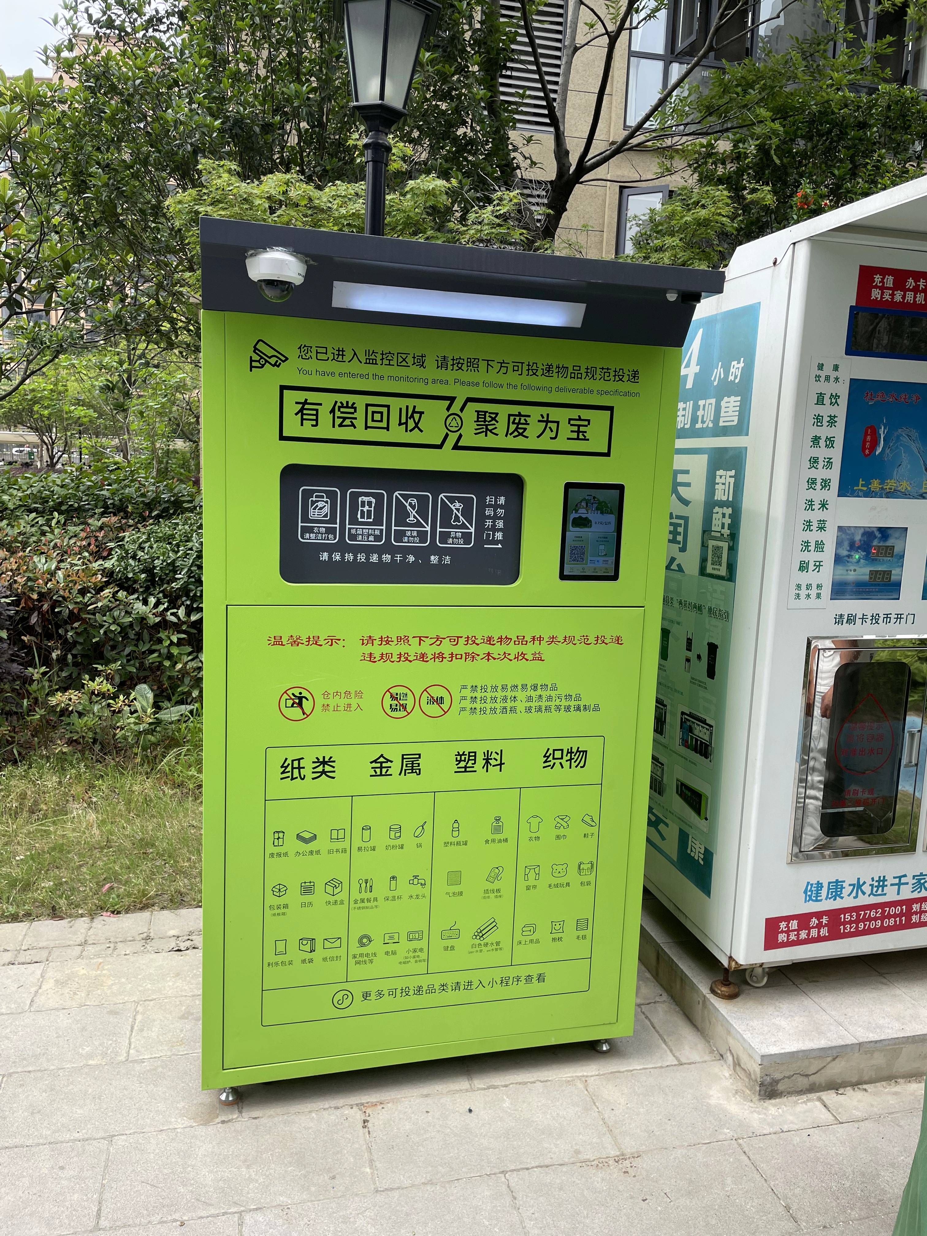 智能回收箱可以随时随地投放废品,不需要专门跑到回收站或垃圾处理