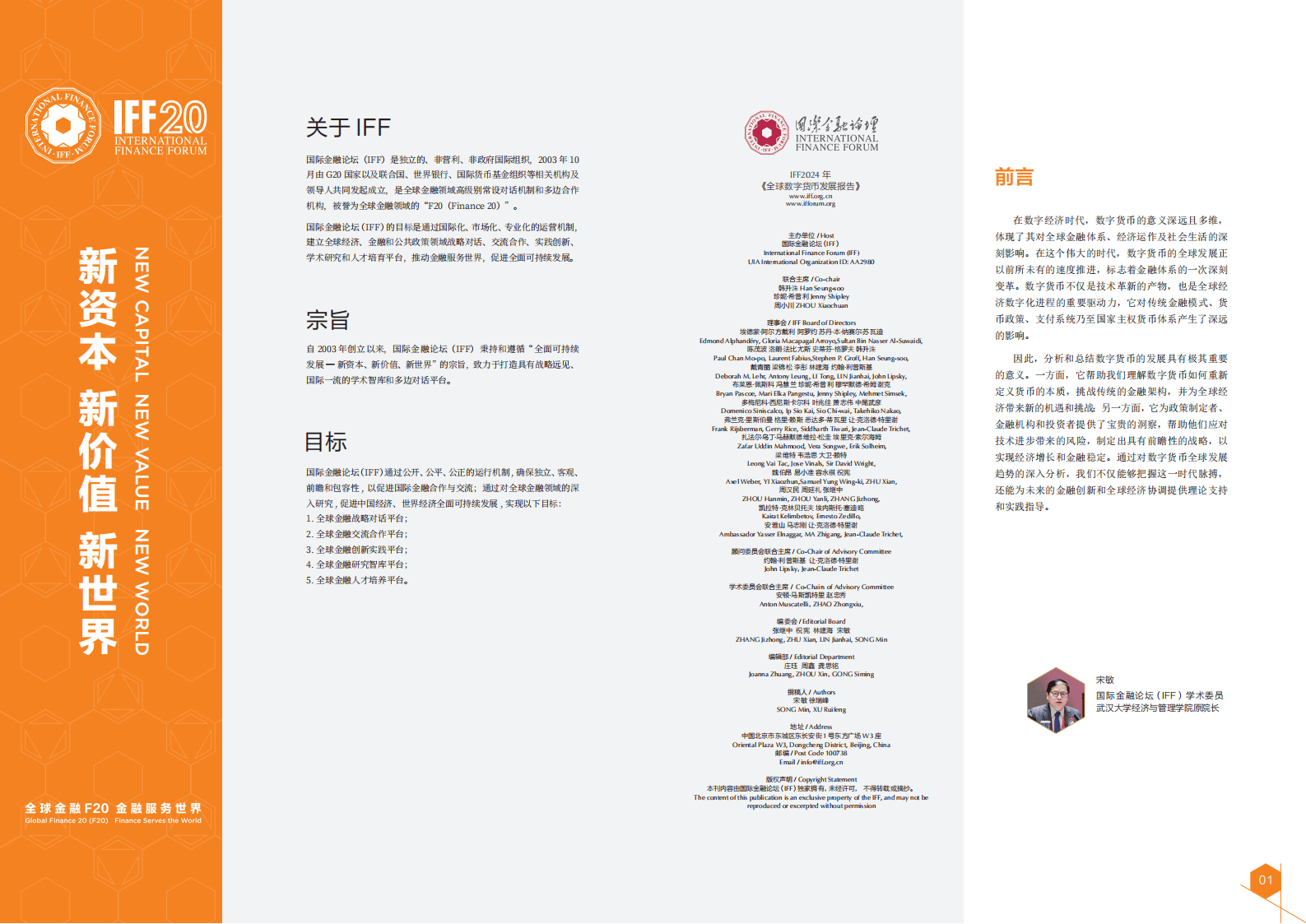 货币现状监管数字国际交易_央行数字货币监管措施_数字货币的国际监管现状