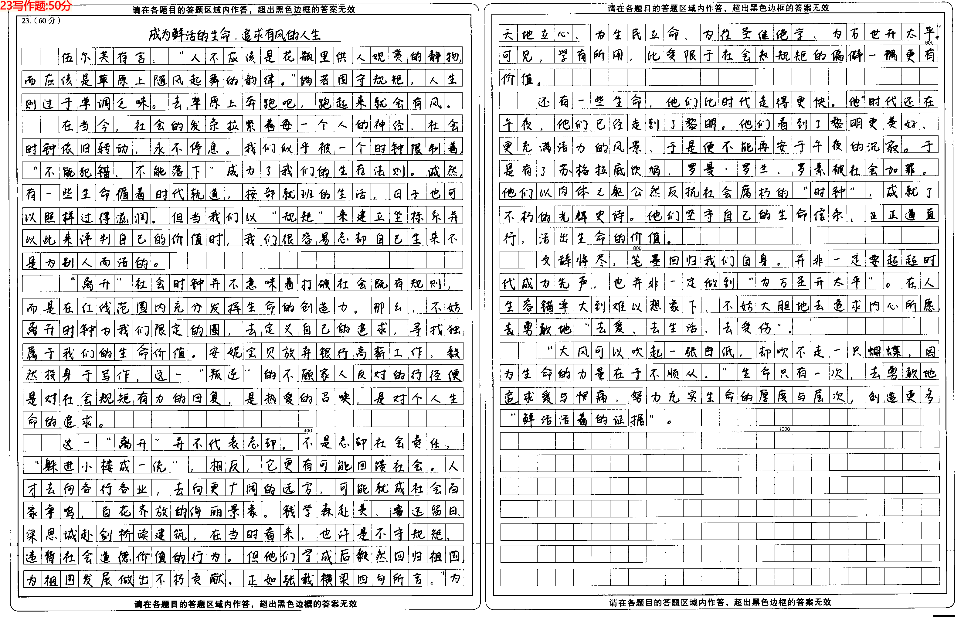 高中课程指导498:2024年11月底高三联考高分作文推介