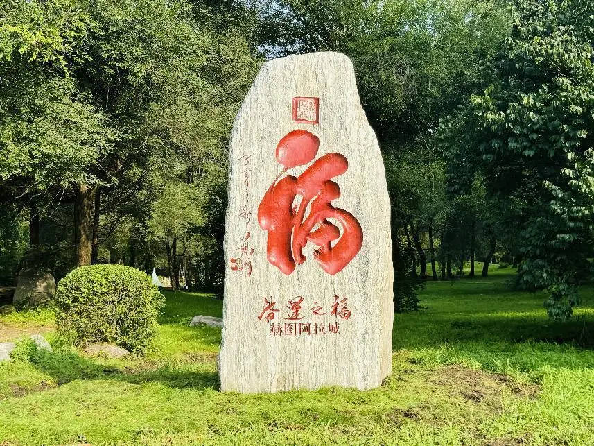 观同作品《天下第一福运》书法著作权