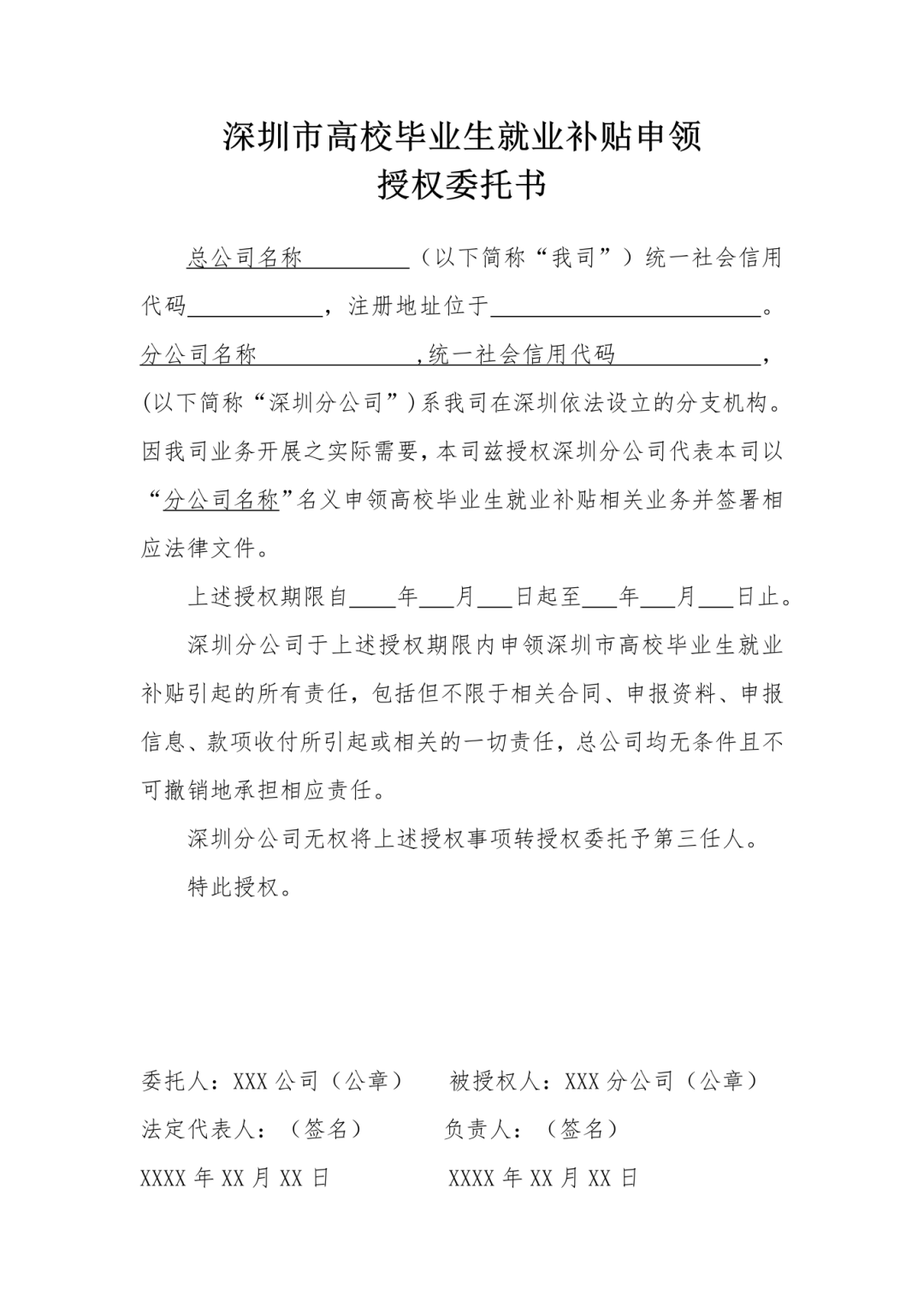 小微企业招用高校毕业生,可领22630元/人的社保补贴!