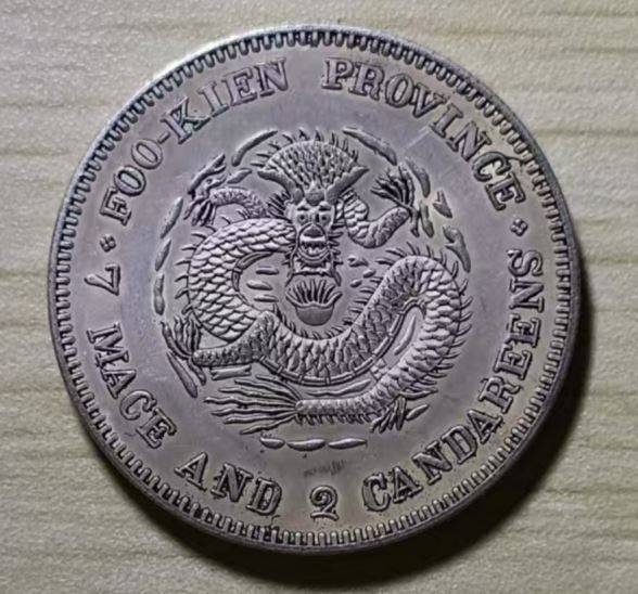 中国銀貨 光緒元寶 福建官造局 庫平七錢二分 銀製 中国古銭 銀貨26.97g 福建官局造光緒元寶庫平七錢二分-優惠推薦2025年8月| Yahoo拍賣