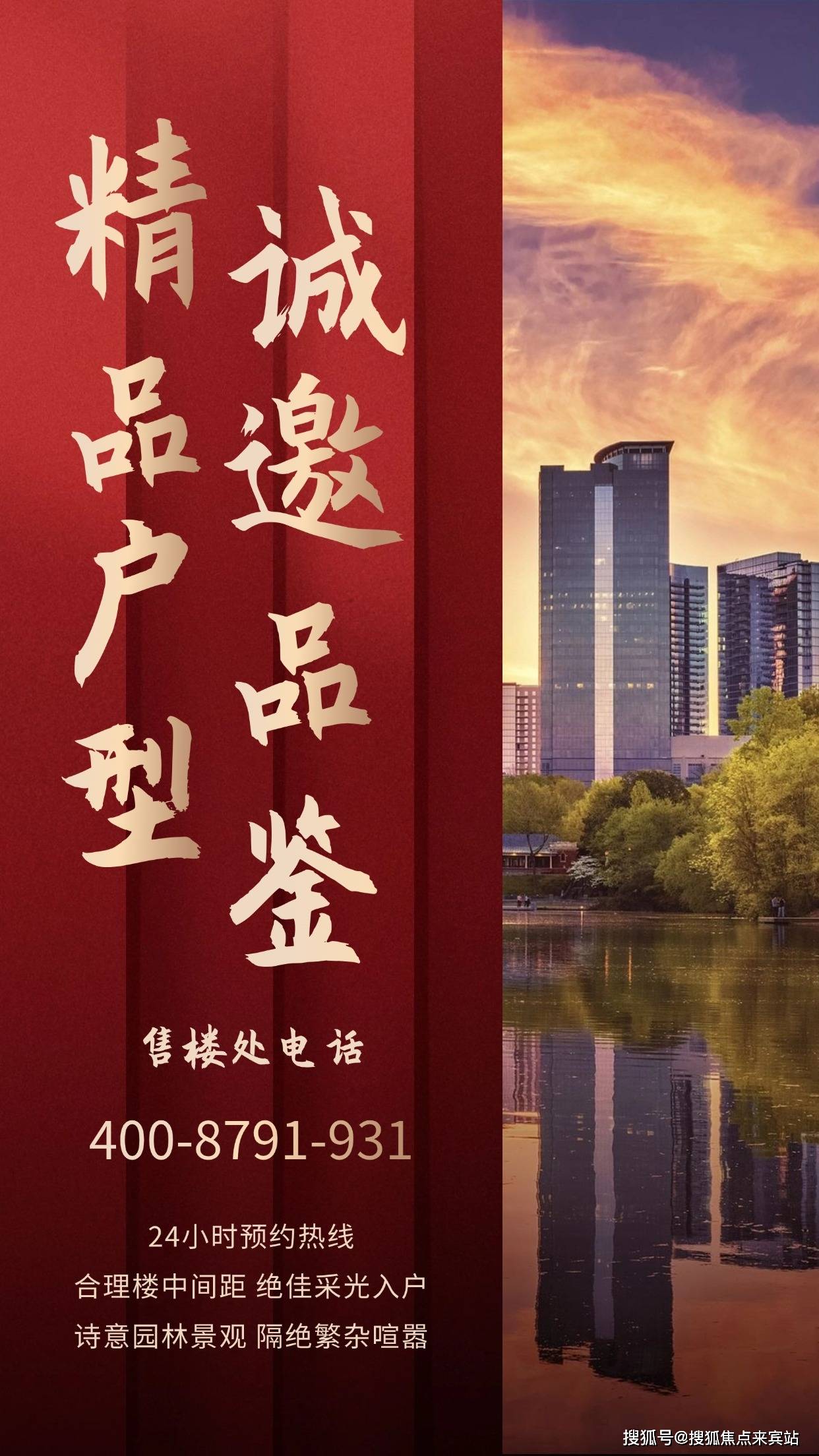 越秀大学星汇城/2024售楼处电话-首页网站-星汇城售楼处欢迎您|楼盘详情丨样板间/价格/户型|容积率-小区环境丨售楼处地址-定位-停车场 ...