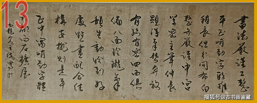 罗明端: 欧阳询行书,《道失帖》墨迹_法帖_楷书_草书