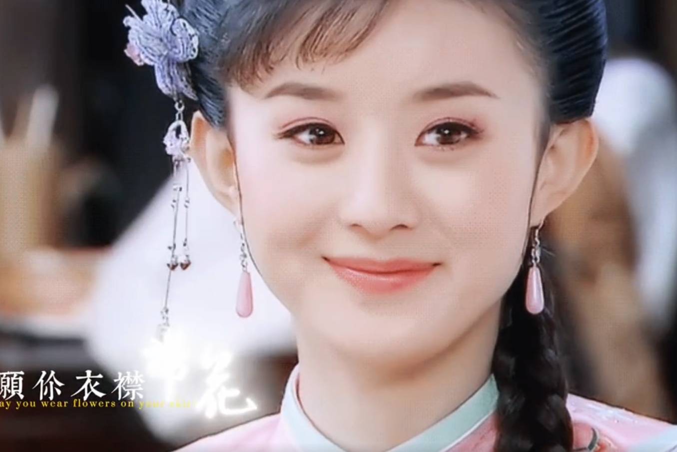 赵丽颖发文悼念琼瑶:愿您身处其中永远「翩然」