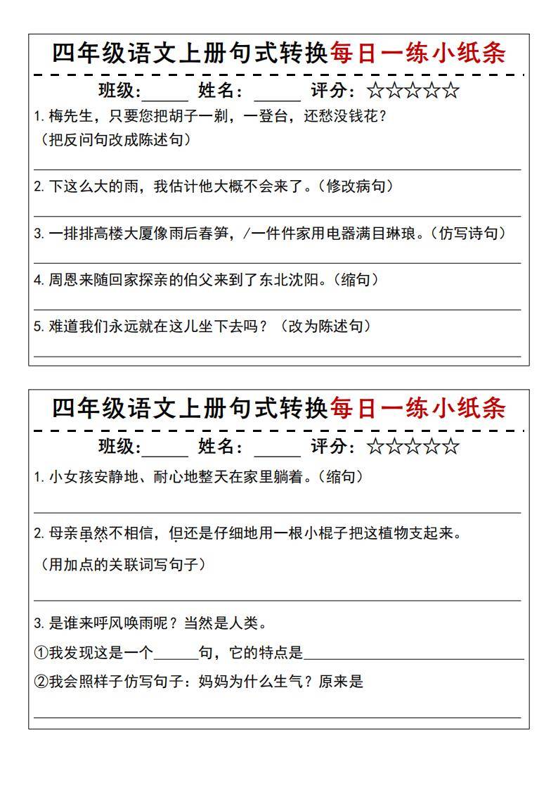 （四）四年级（40条）(四四年级下册第四单元我的动物朋友范文四百字)