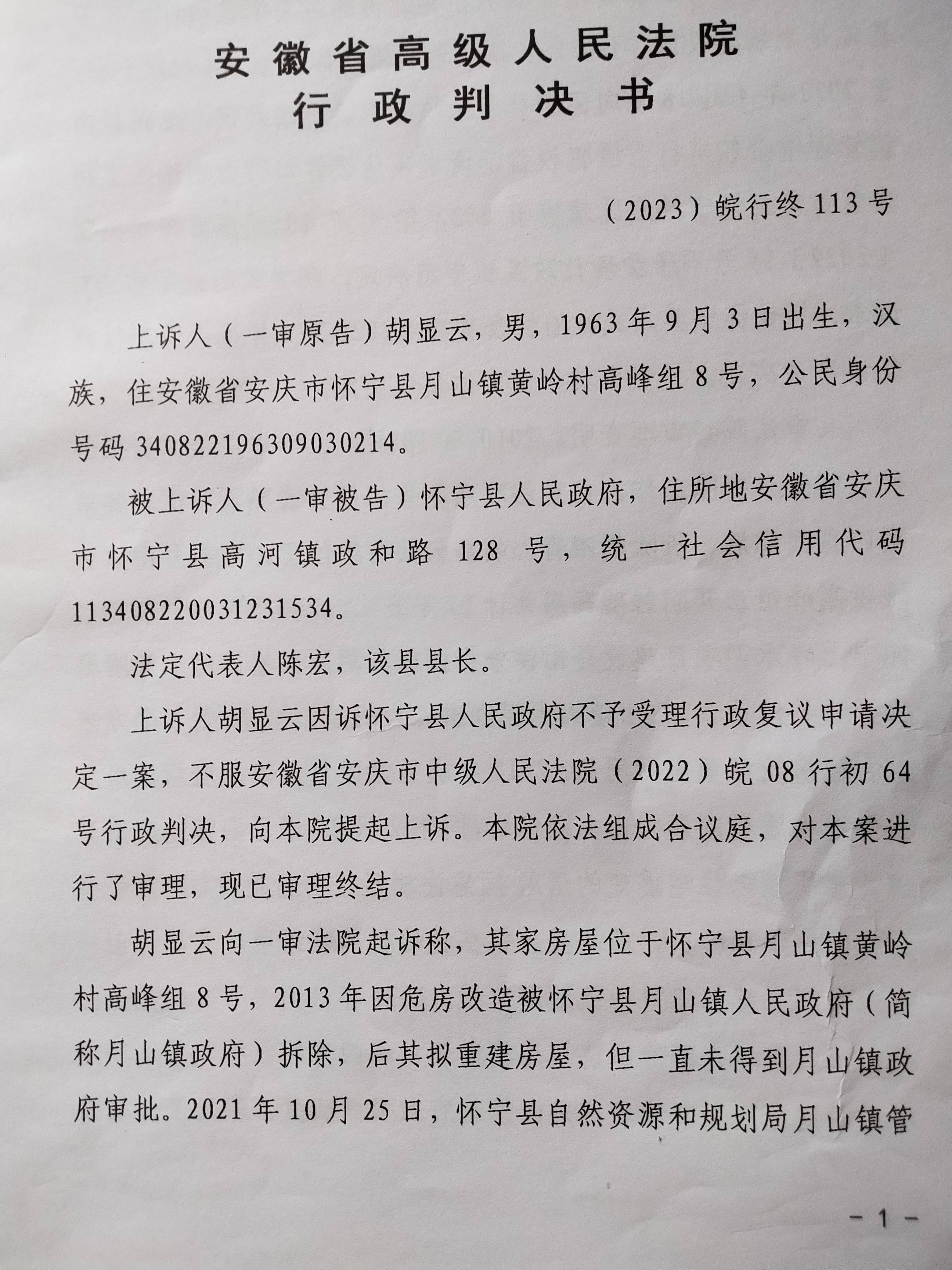 怀宁民间放款 来自搜狐网