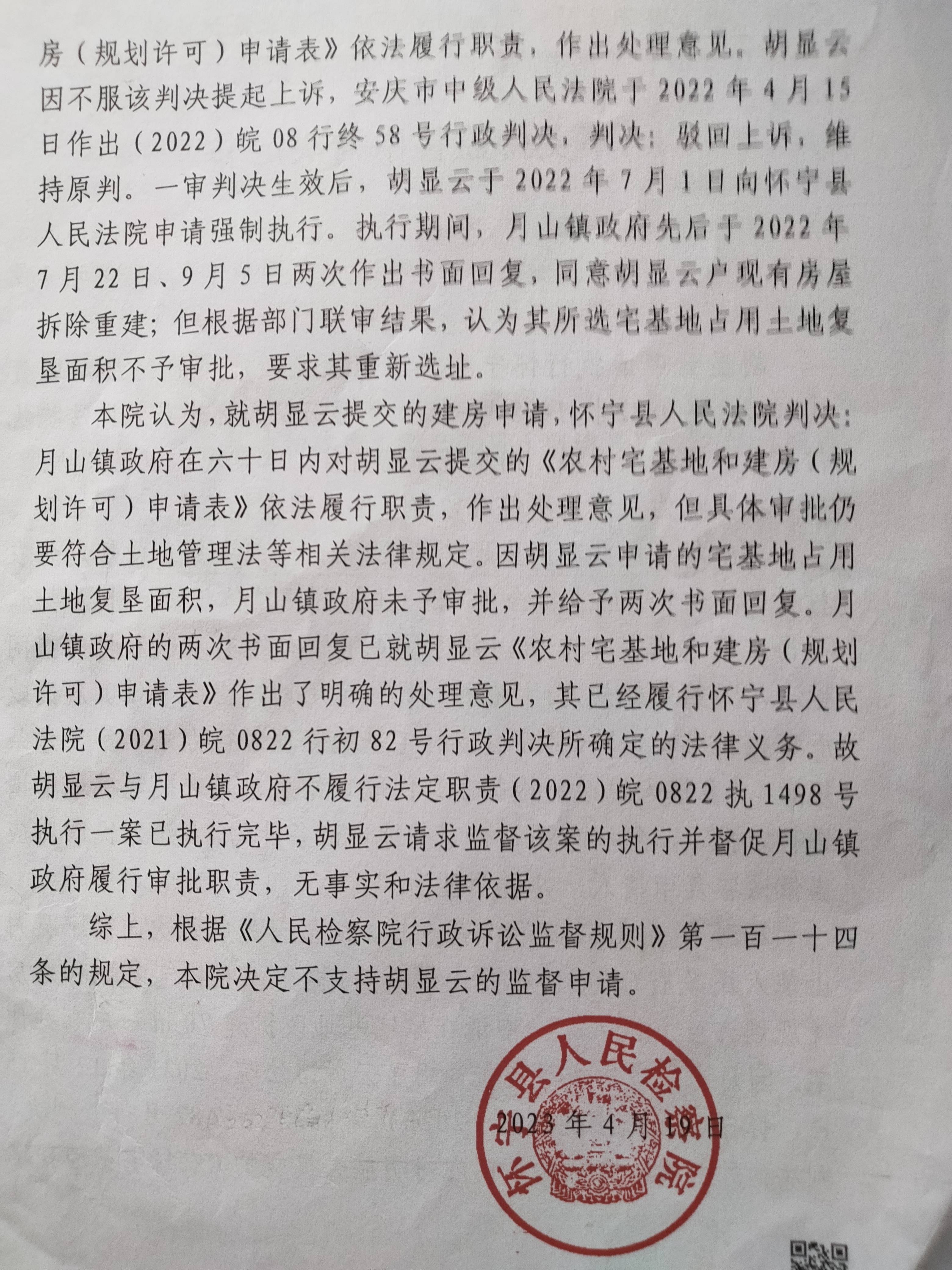 本案确认怀宁县月山镇政府是适格被告需要哪些证据符