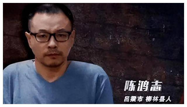 山西"土皇帝"陈鸿志:敛财78亿有341处房产,曾在黄河边建豪宅