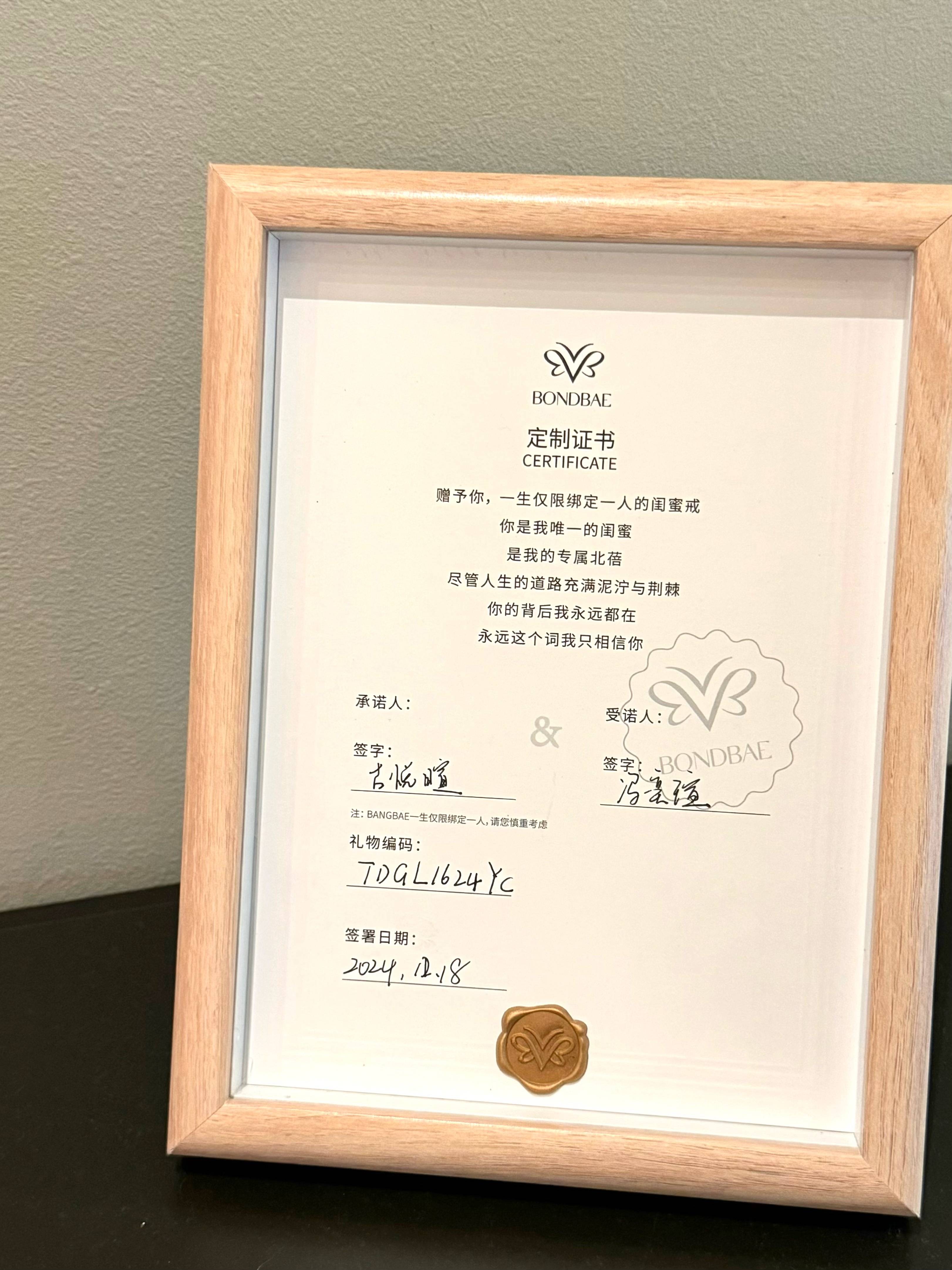 北蓓珠宝：一生认证一闺蜜，铸就国内领先珠宝品牌_搜狐网, image size:3243x4324