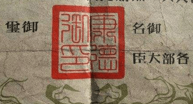 1935年5月2日,溥仪发布"回銮训民诏书",这是溥仪第一次访日回来后发表