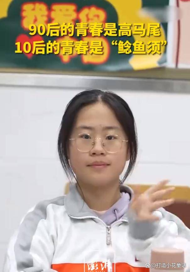 中学老师晒出女生统一发型，网友：90后高马尾，10后有“鲶鱼须”-中学要求女生统一发型