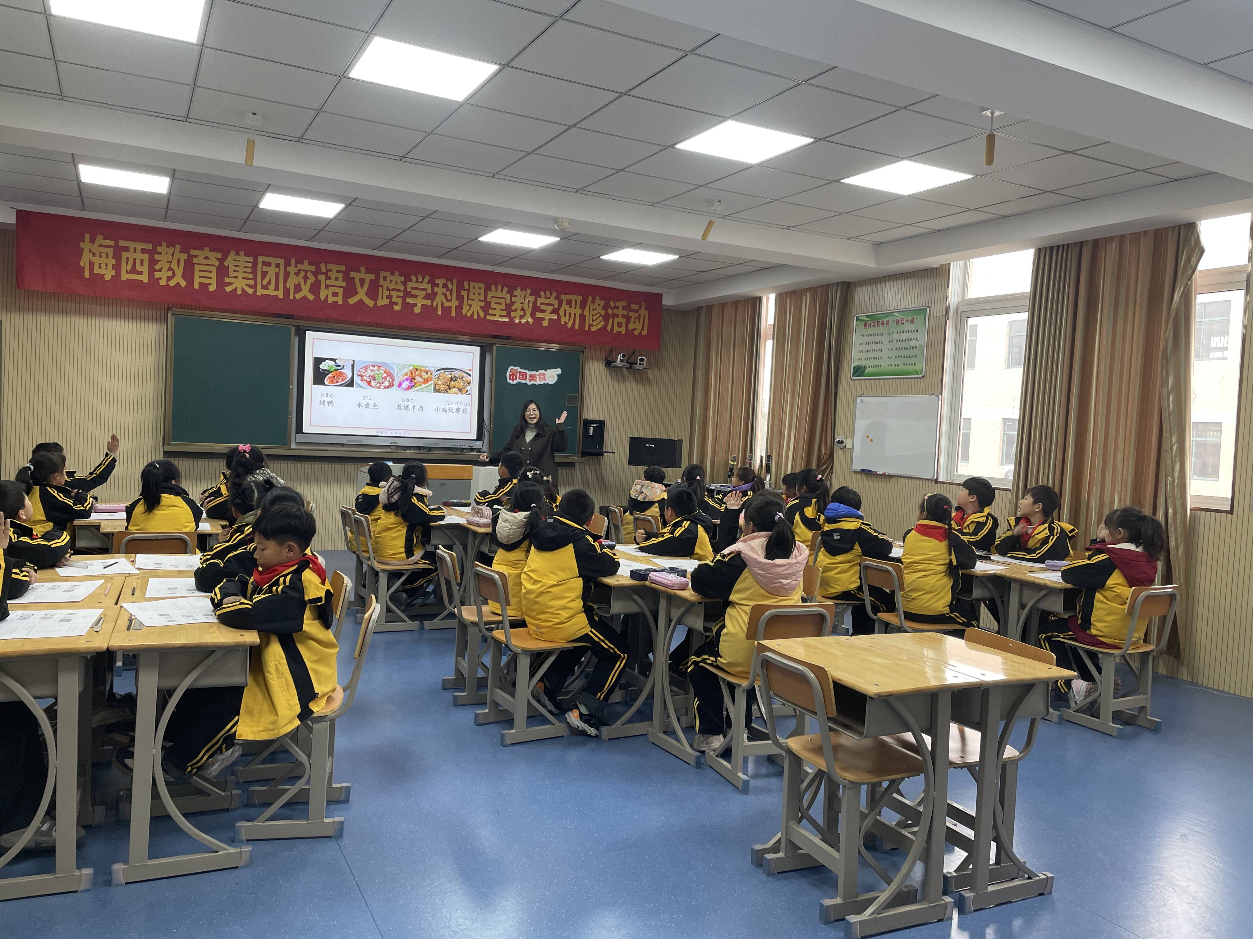 —黄珏学校举行梅西教育集团校语文跨学科课堂教学研修