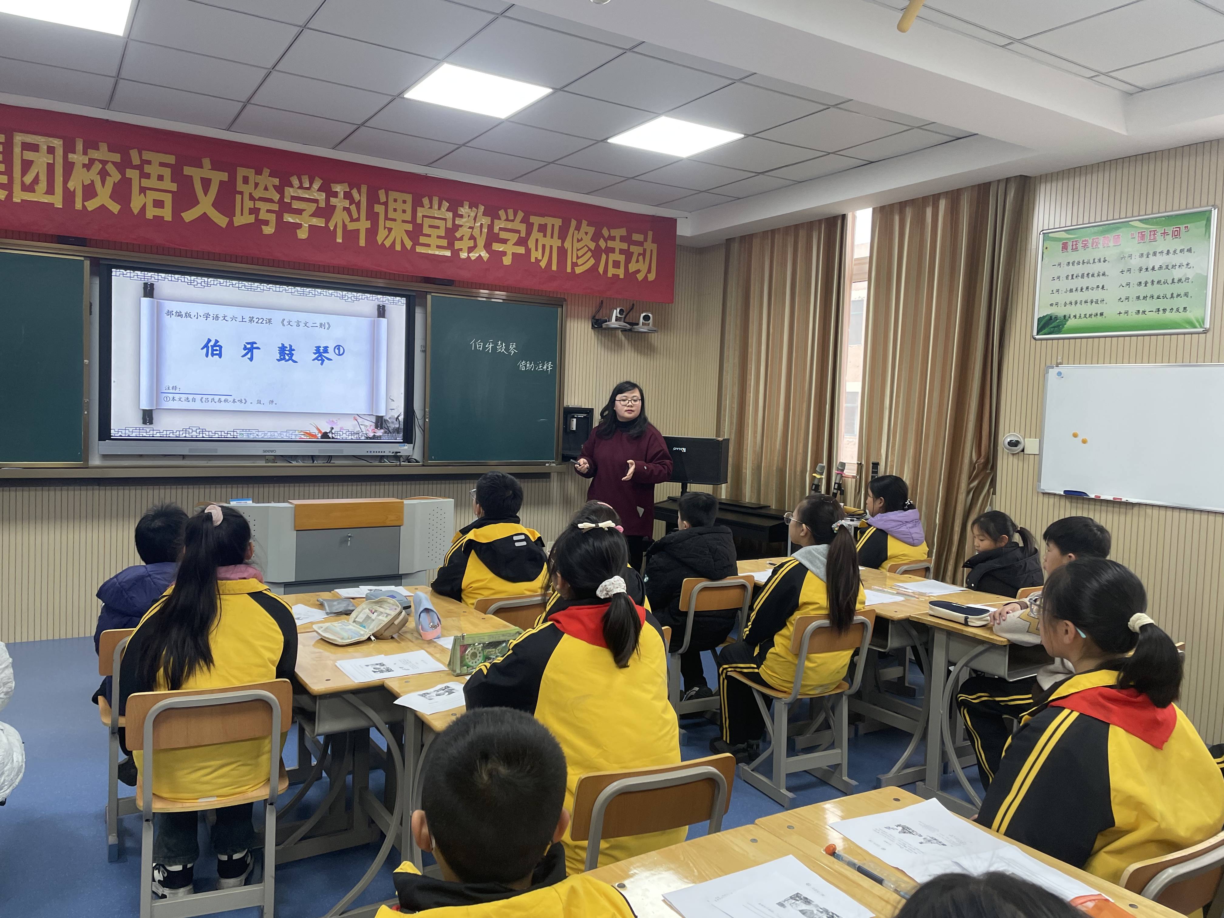 —黄珏学校举行梅西教育集团校语文跨学科课堂教学研修