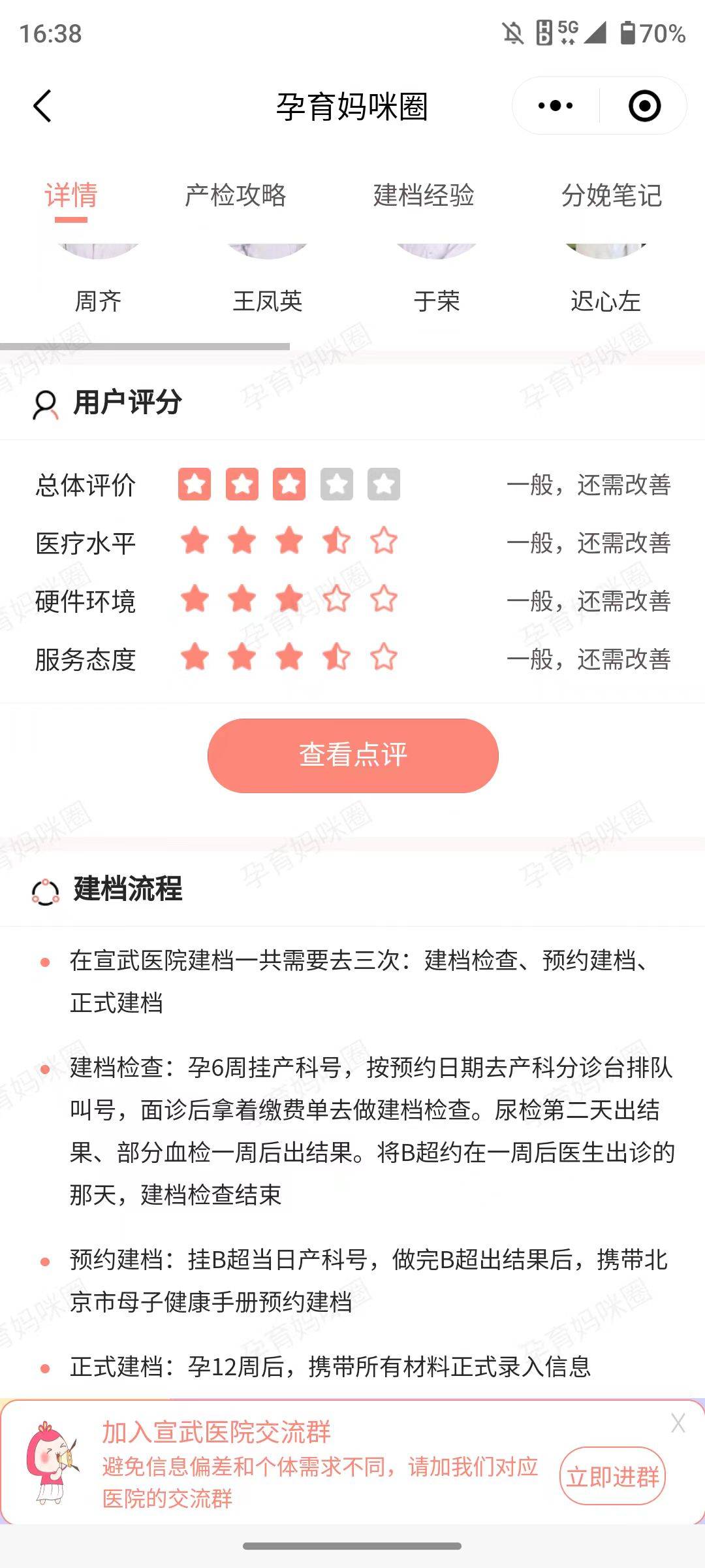 北京宣武医院、手续代办号挂号号贩子实力办事的简单介绍