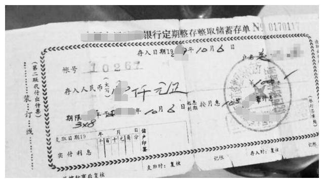 浙商银行定期存单 来自搜狐网