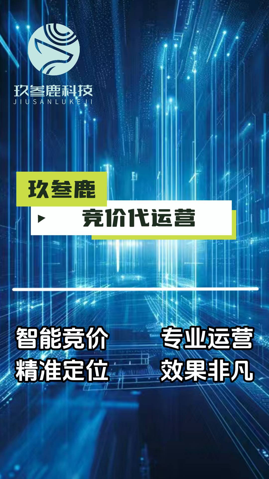百度竞价推广网站=百度竞价推广怎么收费