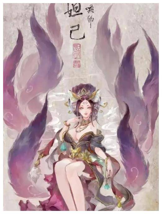 女娲或许并没有抛弃妲己,而是给了她一个更好的结局_纣王_姜子牙_轩辕