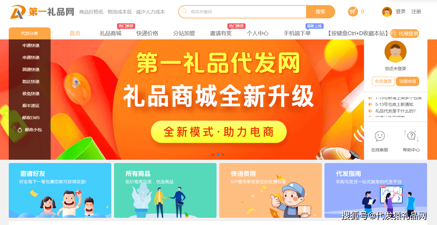 小礼品代发网站虚拟发货_礼品代发网址大全 小礼品代发网站假造发货_礼品代发网址大全（小礼品代发平台） 360词库