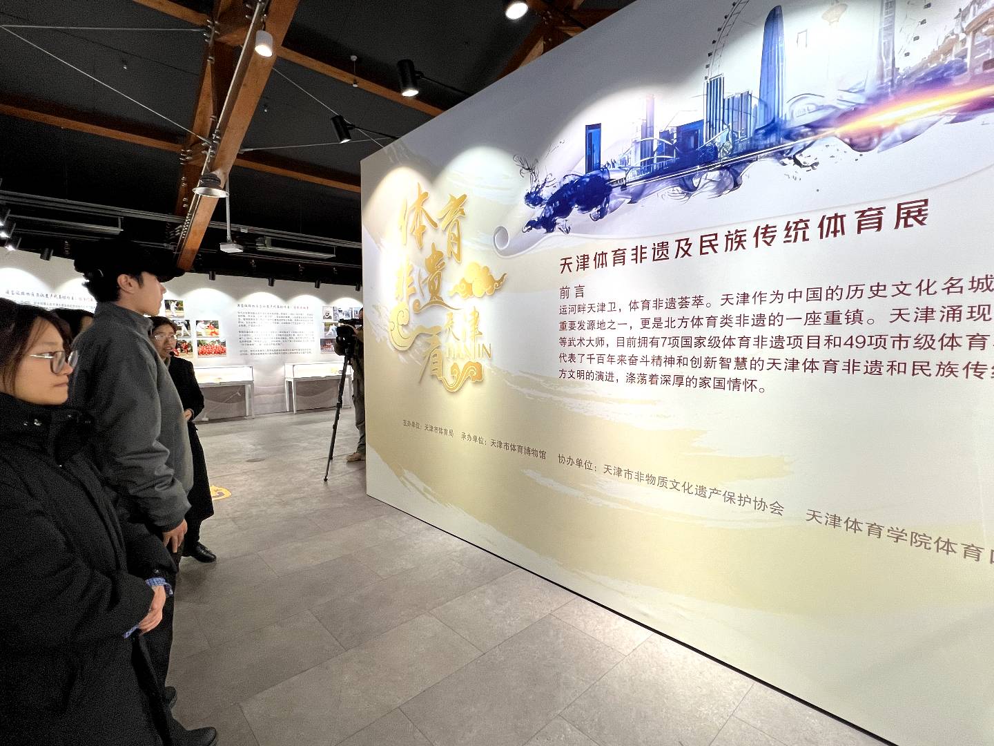 "体育非遗看天津——天津体育非遗及民族传统体育展"开展