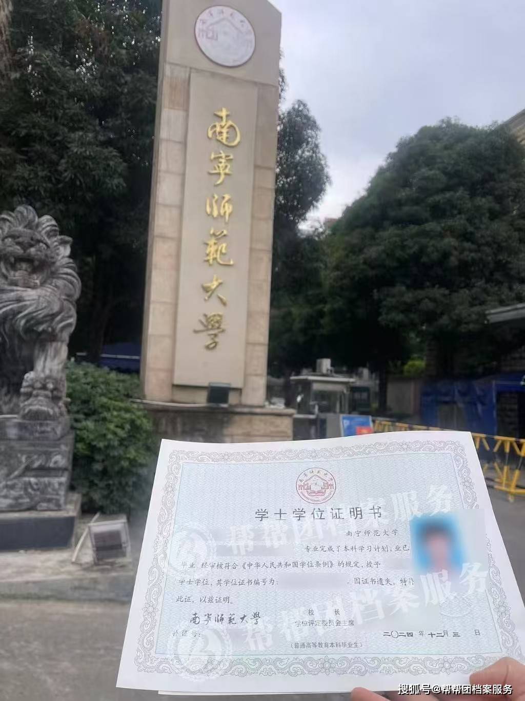 毕业好几年了怎么补办学位证