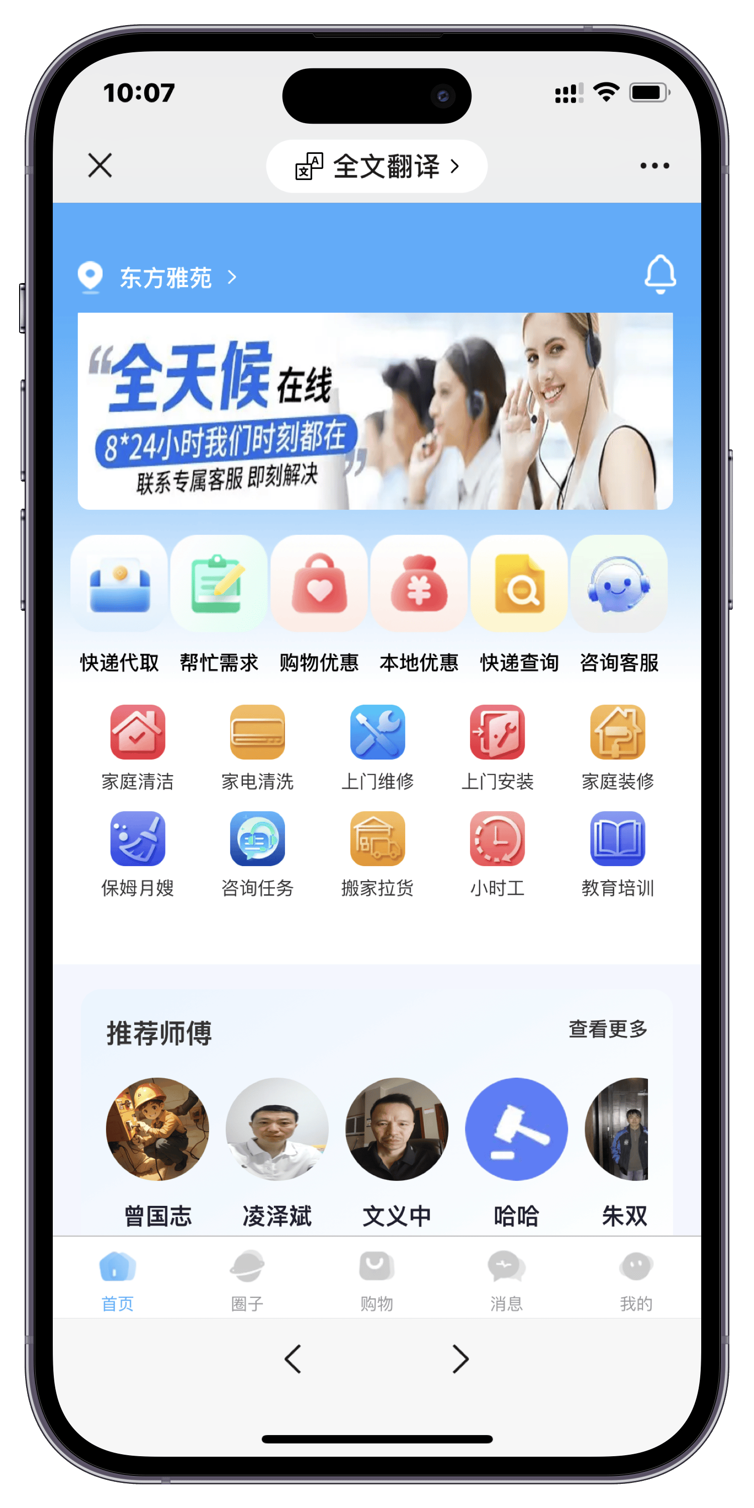 微信小程序散修生活模拟器破解版
