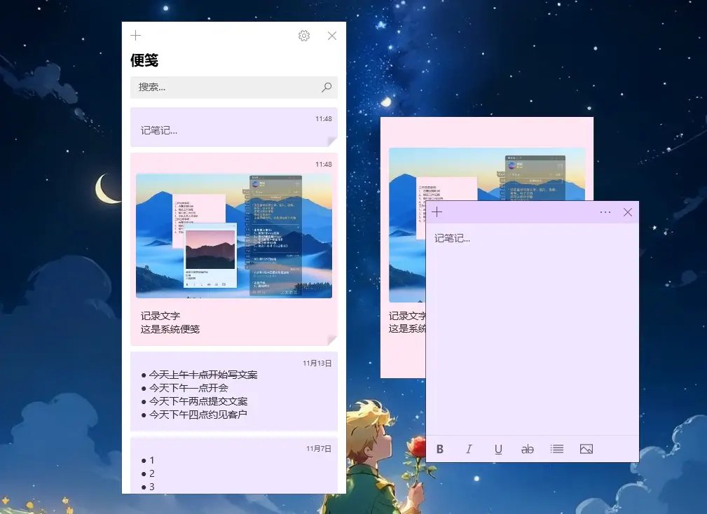 5款Win电脑好用的备忘录app推荐盘点