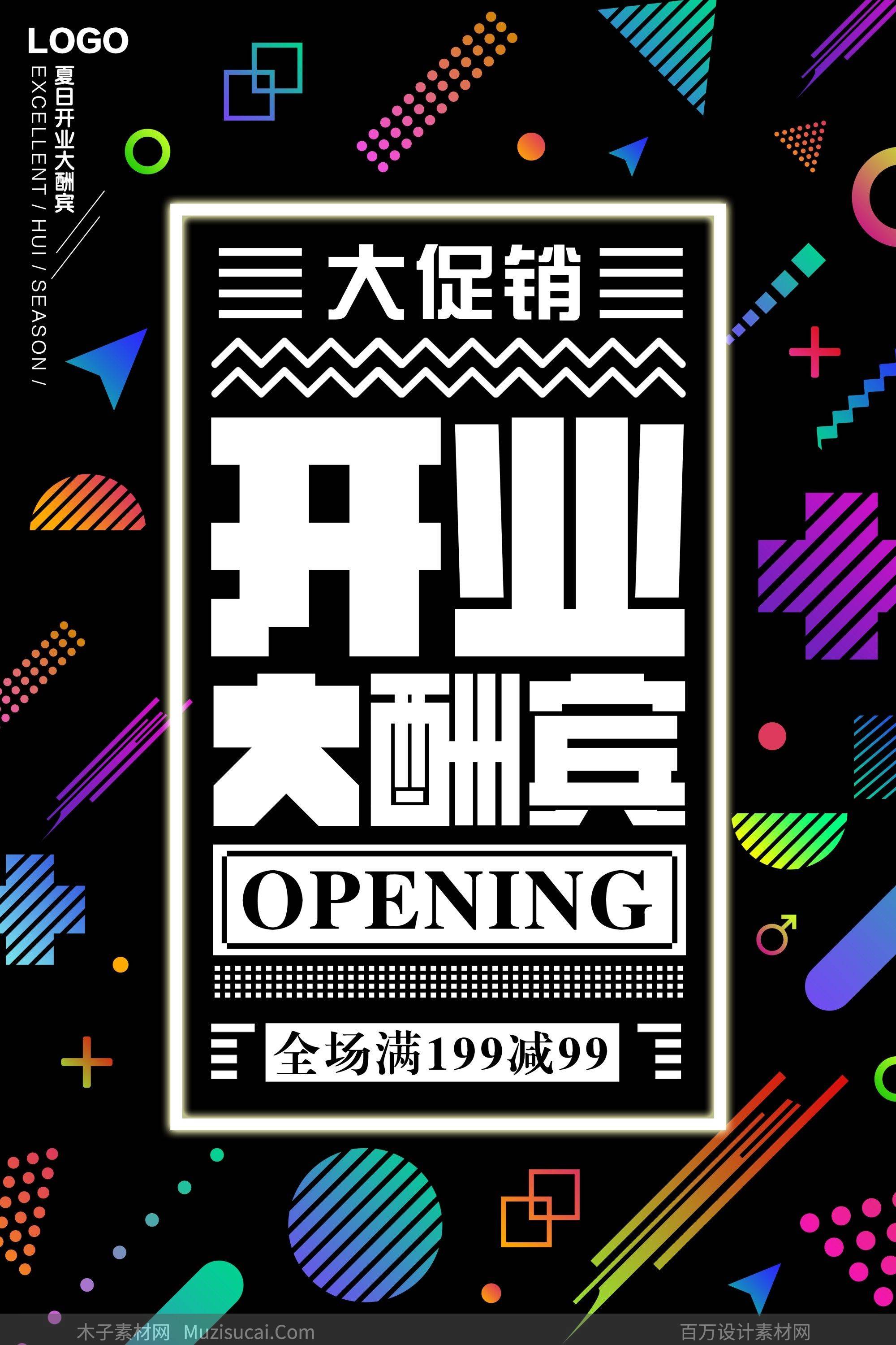 几何艺术魔幻演绎:ps创意促销海报独家揭秘