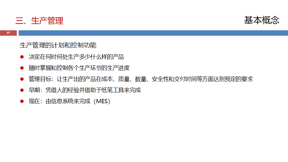 何为目标管理(何为目标管理?)