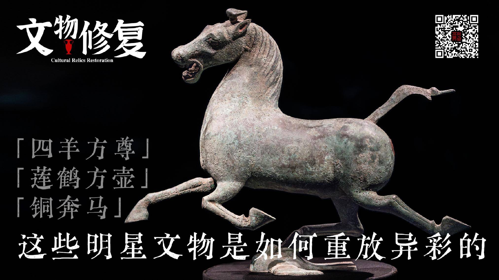 戰國 時代・青銅器 收藏 【青銅馬車龍頭 龍騰四海 聚財富神龍