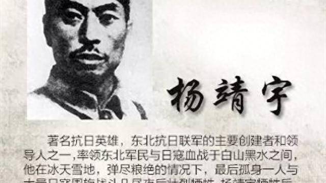 杨靖宇死后被剖尸,日本军官回国后崩溃,毒死妻儿后留下遗书自尽