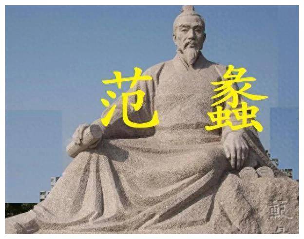 范蠡从商界奇才到历史 传奇的"卧龙"