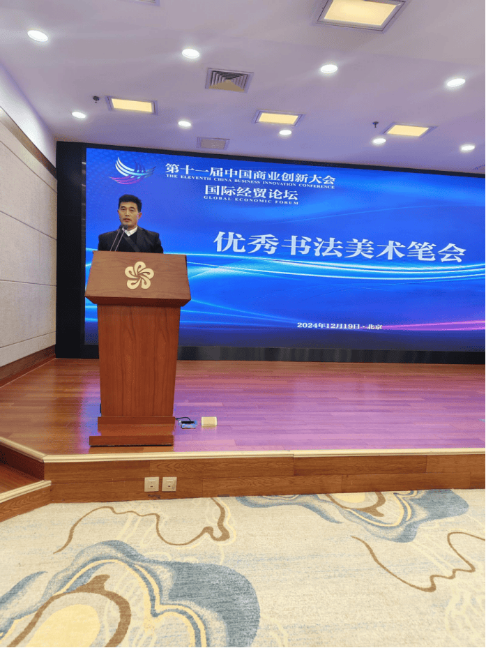 第十一届中国商业创新大会 特别推荐艺术家——陈大军
