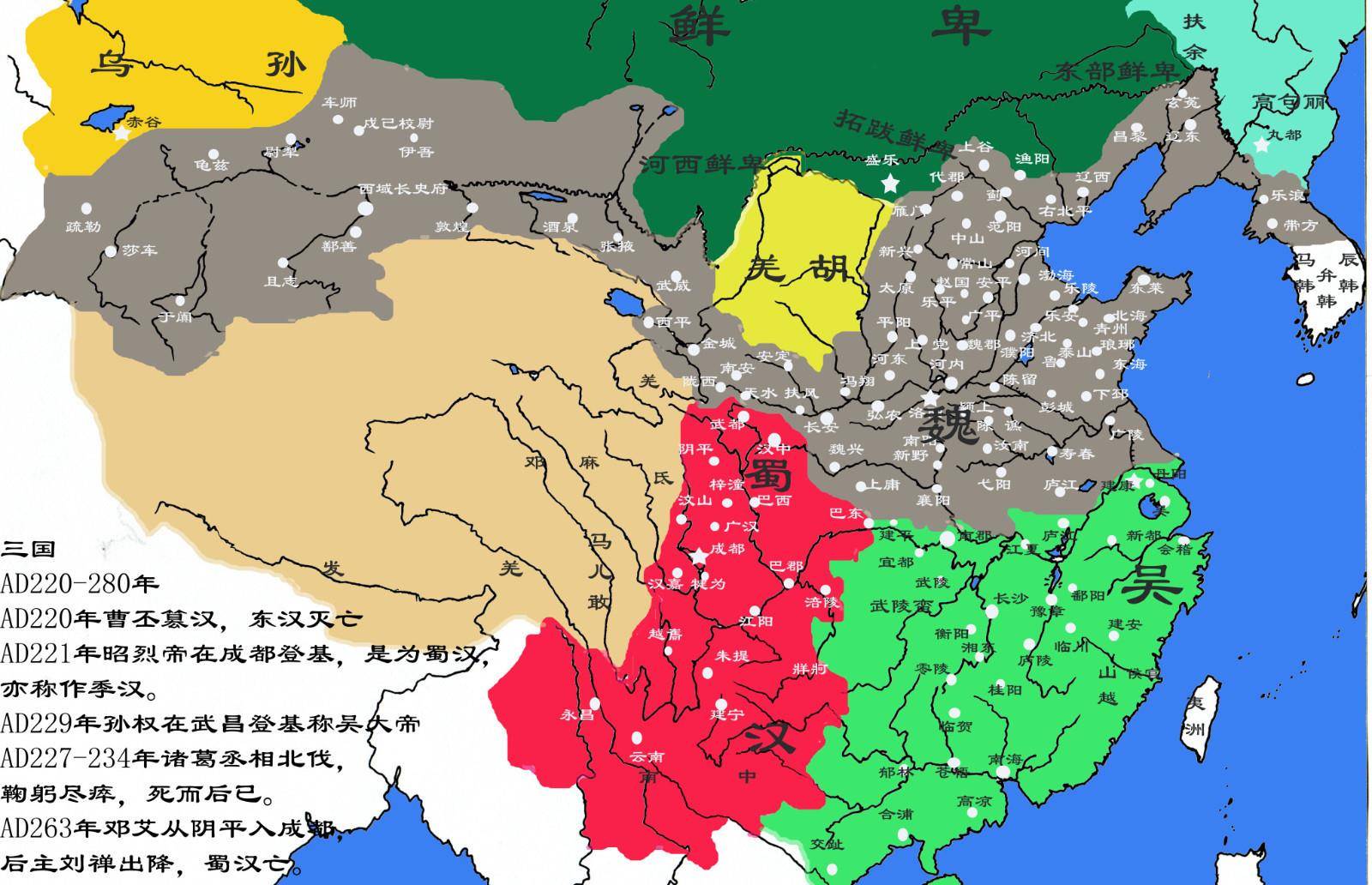 三国城池分布图图片