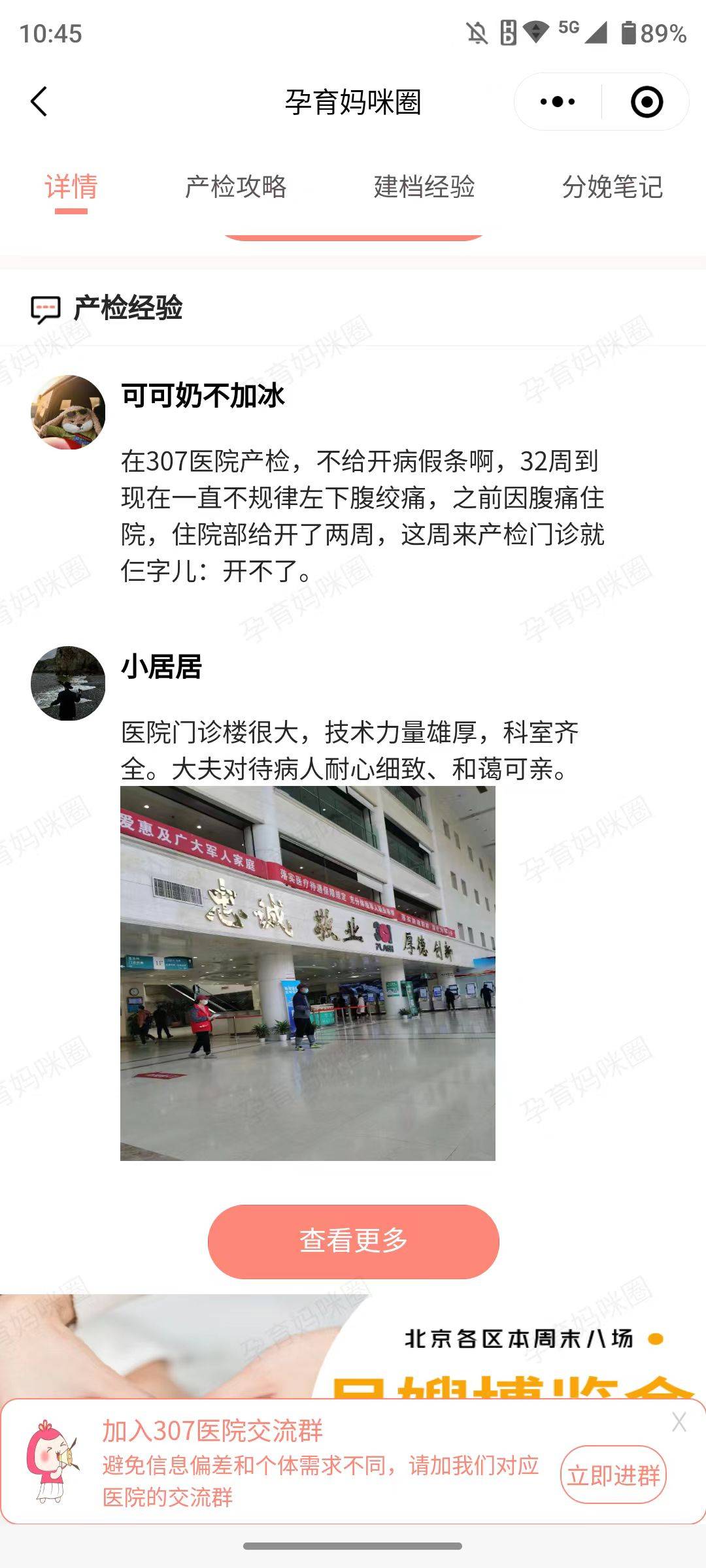 關于北京307醫院、一站式解決您就醫號販子專家預約代掛的信息