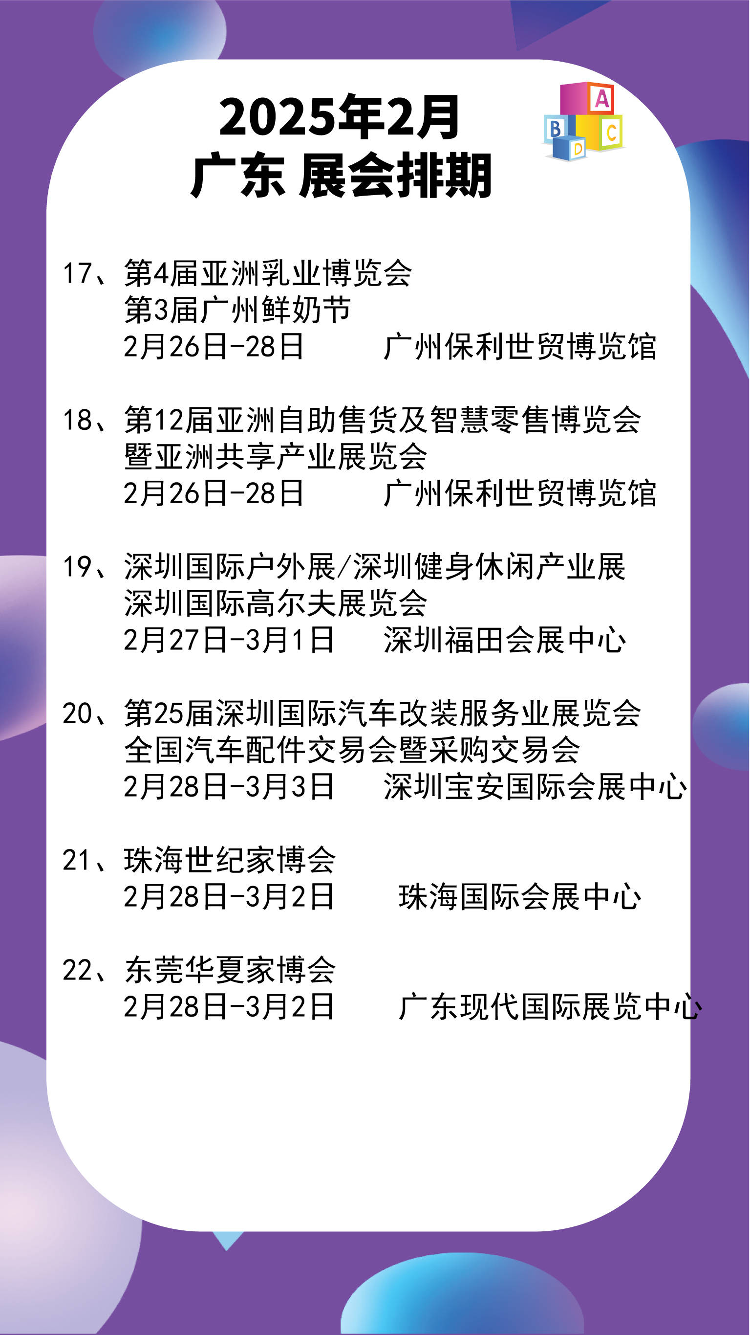 关于广东清洁设备展会价格的信息 关于广东干净
装备
展会代价
的信息（关于广东干净装备展会代价的信息有哪些） 清洁设备