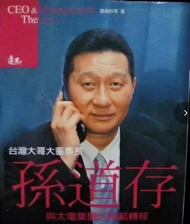 回顾孙道存散财300亿,死后无人送终,为何走到这一步?