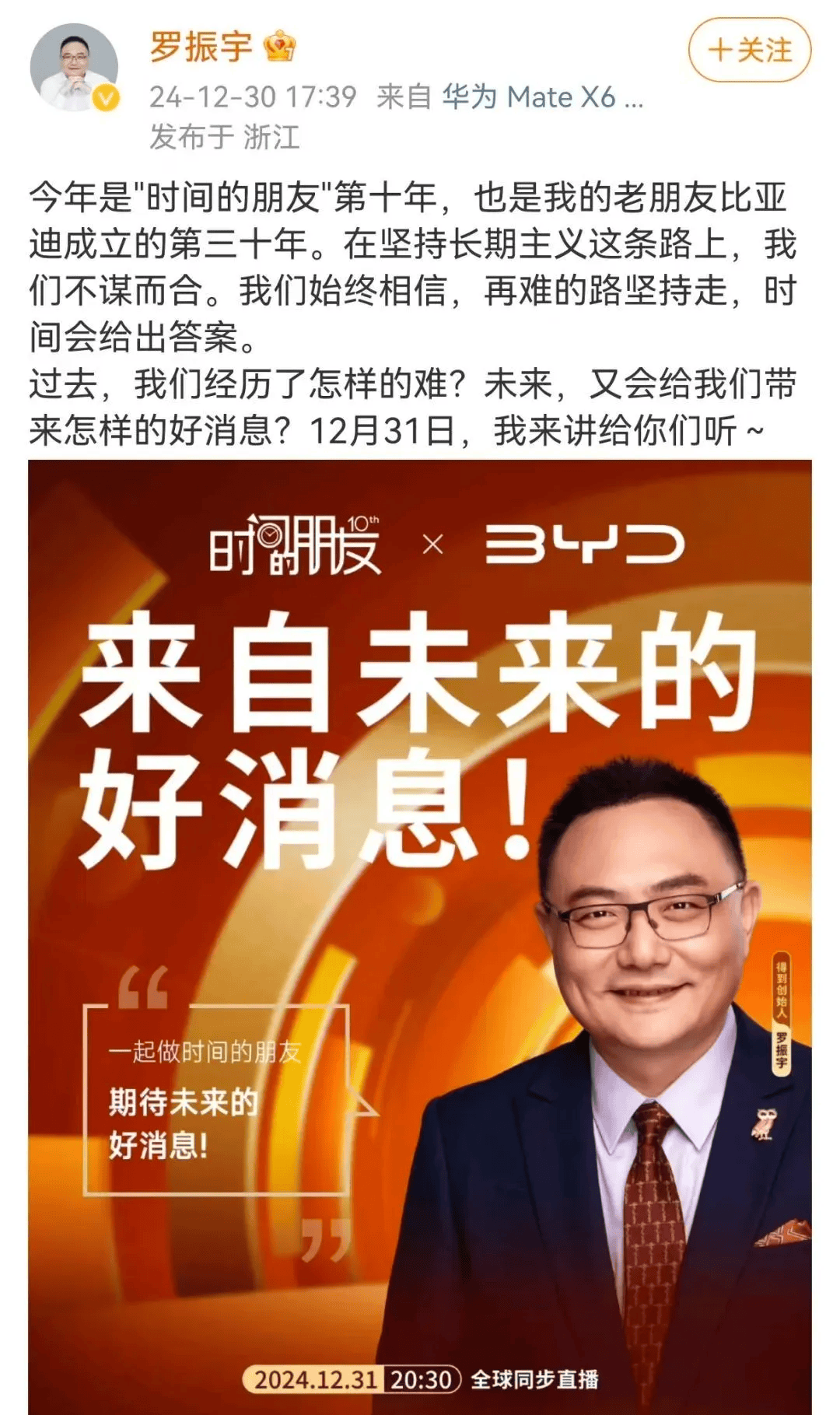 财经郎眼2022跨年演讲优酷(财经郎眼跨年演讲2021在线观看)
