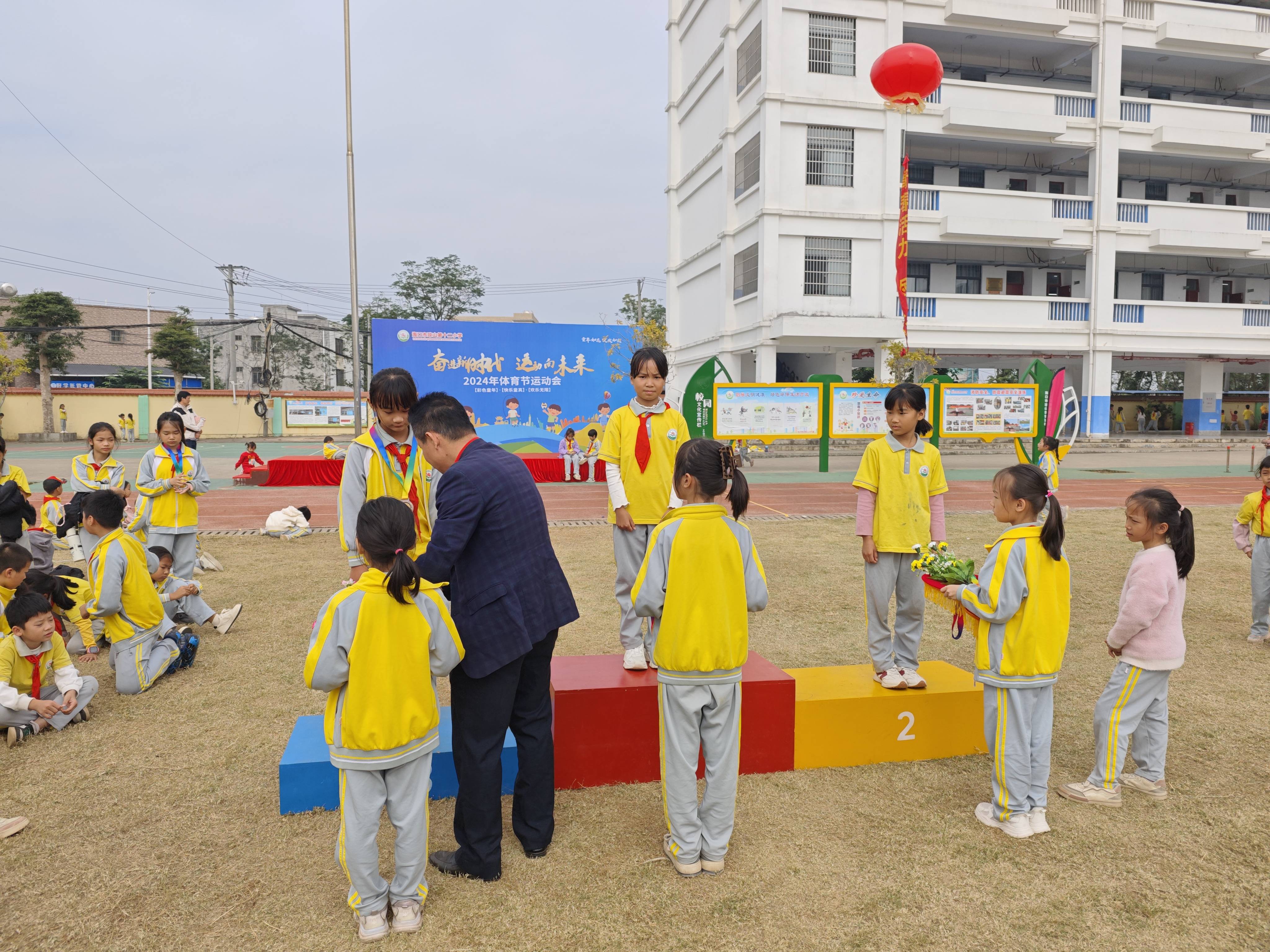 海口市琼山第十二小学,奋进新时代,运动向未来,2024体育节运会圆满