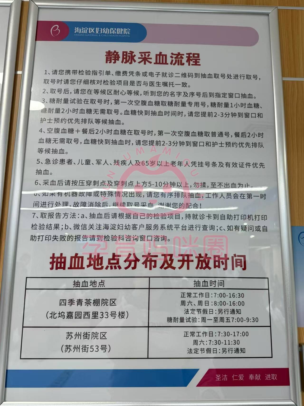 包含北京市海淀妇幼保健院"医院黄牛挂号一般多少钱",的词条