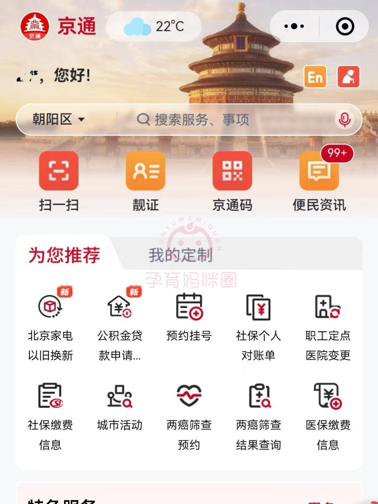 包含北京大學(xué)口腔醫(yī)院醫(yī)院跑腿代辦延慶區(qū)號販子掛號電話（方式+時(shí)間+預(yù)約入口）！的詞條