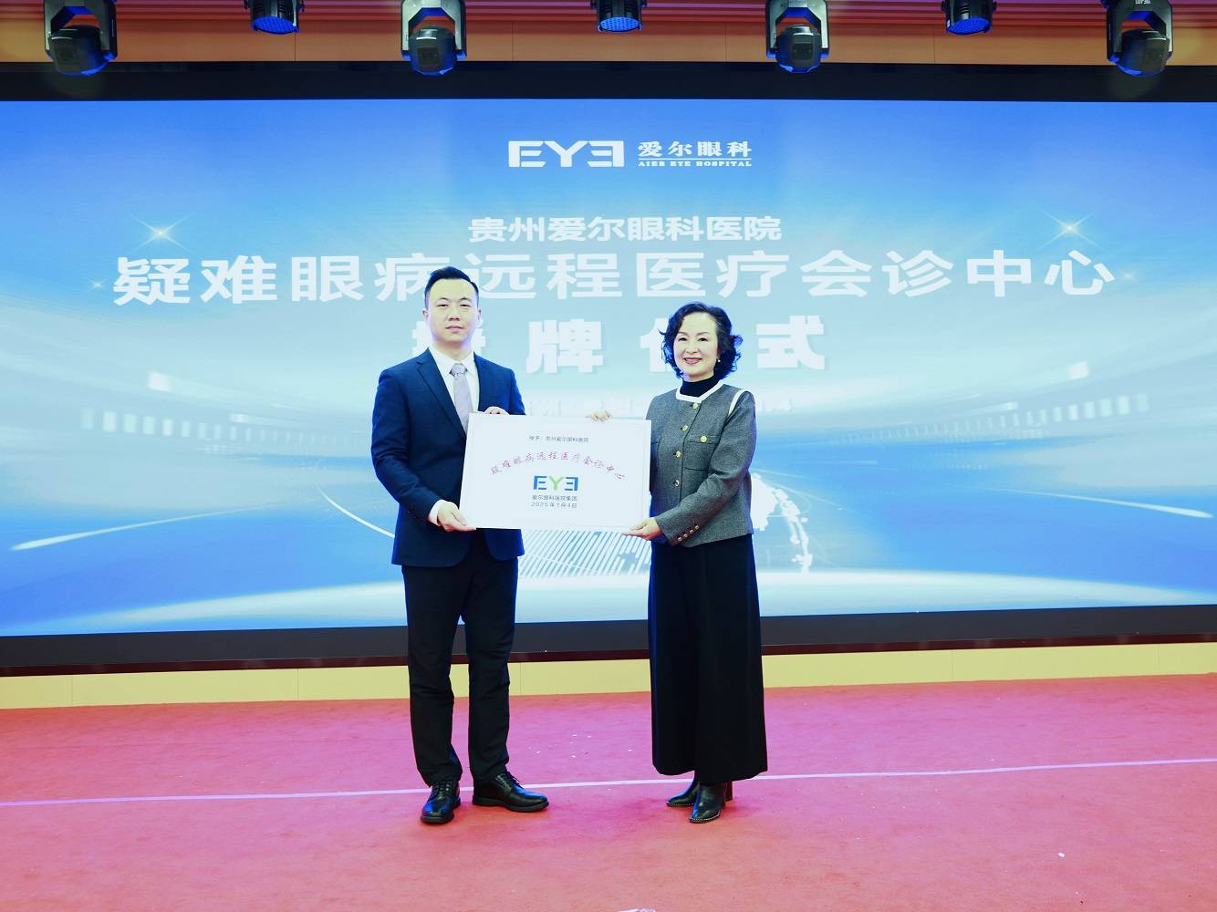爱尔眼科贵州省区：疑难眼病远程医疗会诊中心正式落地，眼底病诊疗技术培训班同步启航(图3)