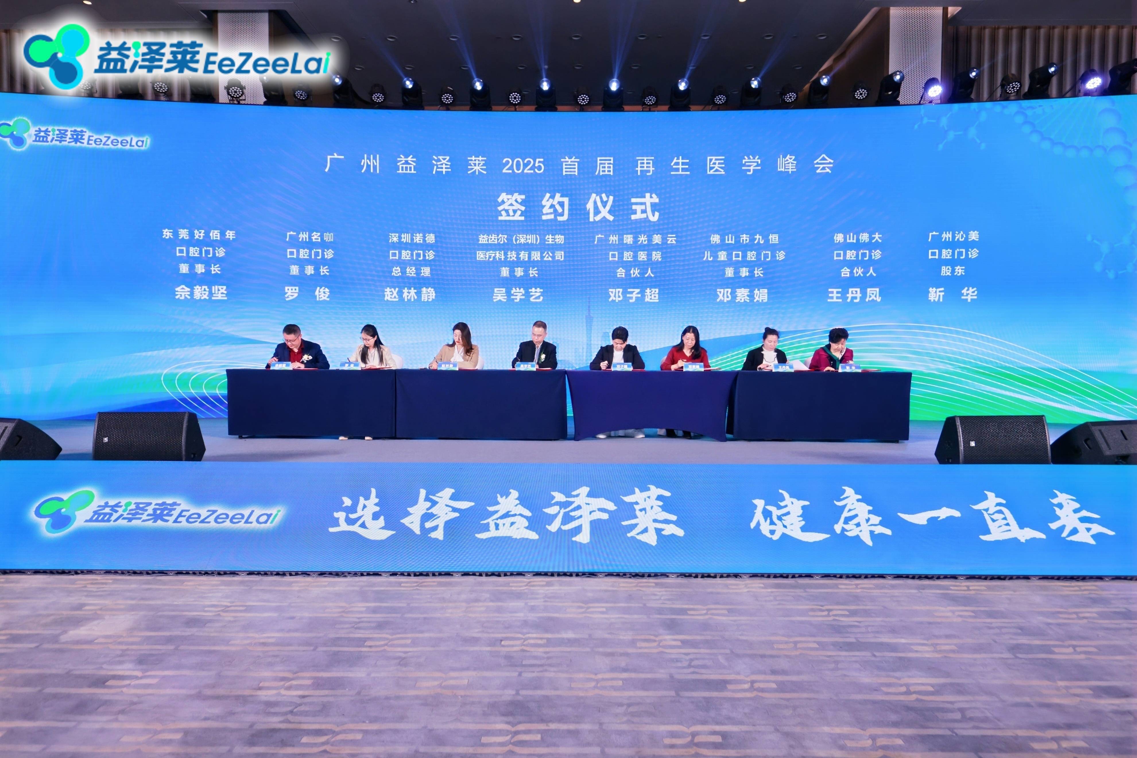 国际医疗峰会