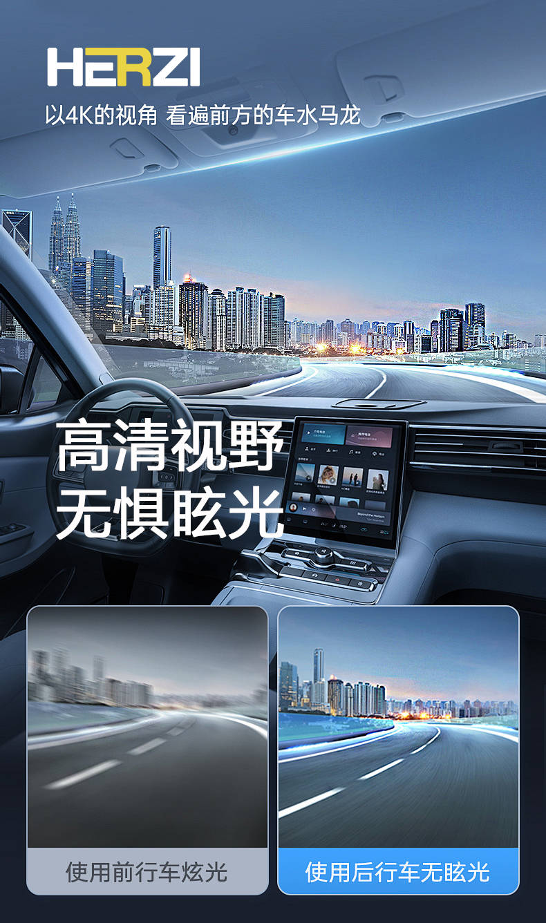 隔热防晒+信号无忧，HERZI 5G太阳膜开启智能车生活