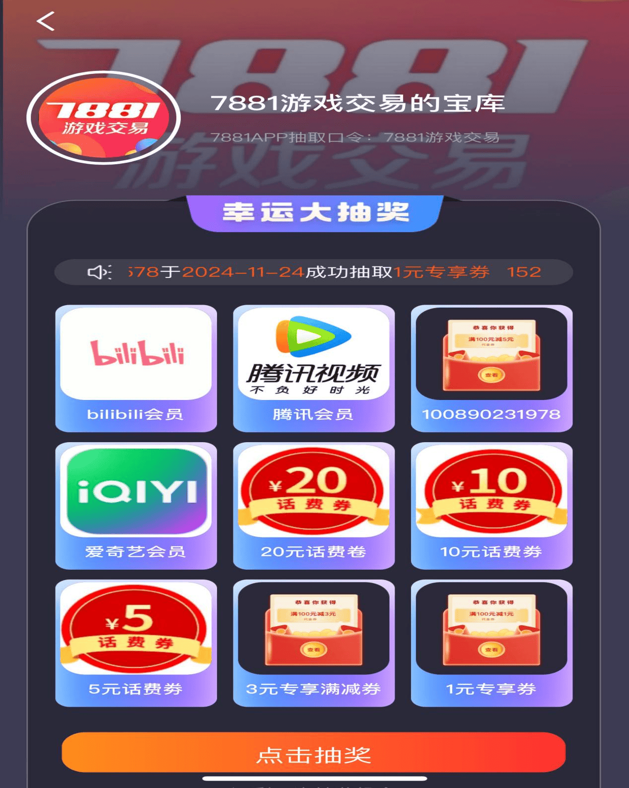 怎么出售cf游戏账号