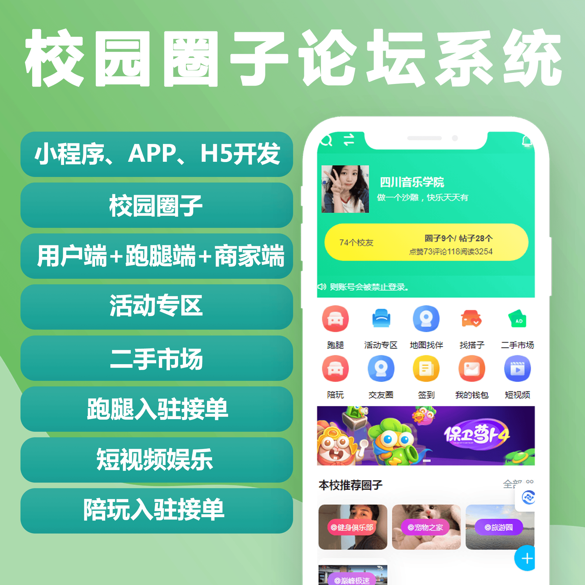 校园交友app搭建与部署的技术创新是什么？成品源码的优势