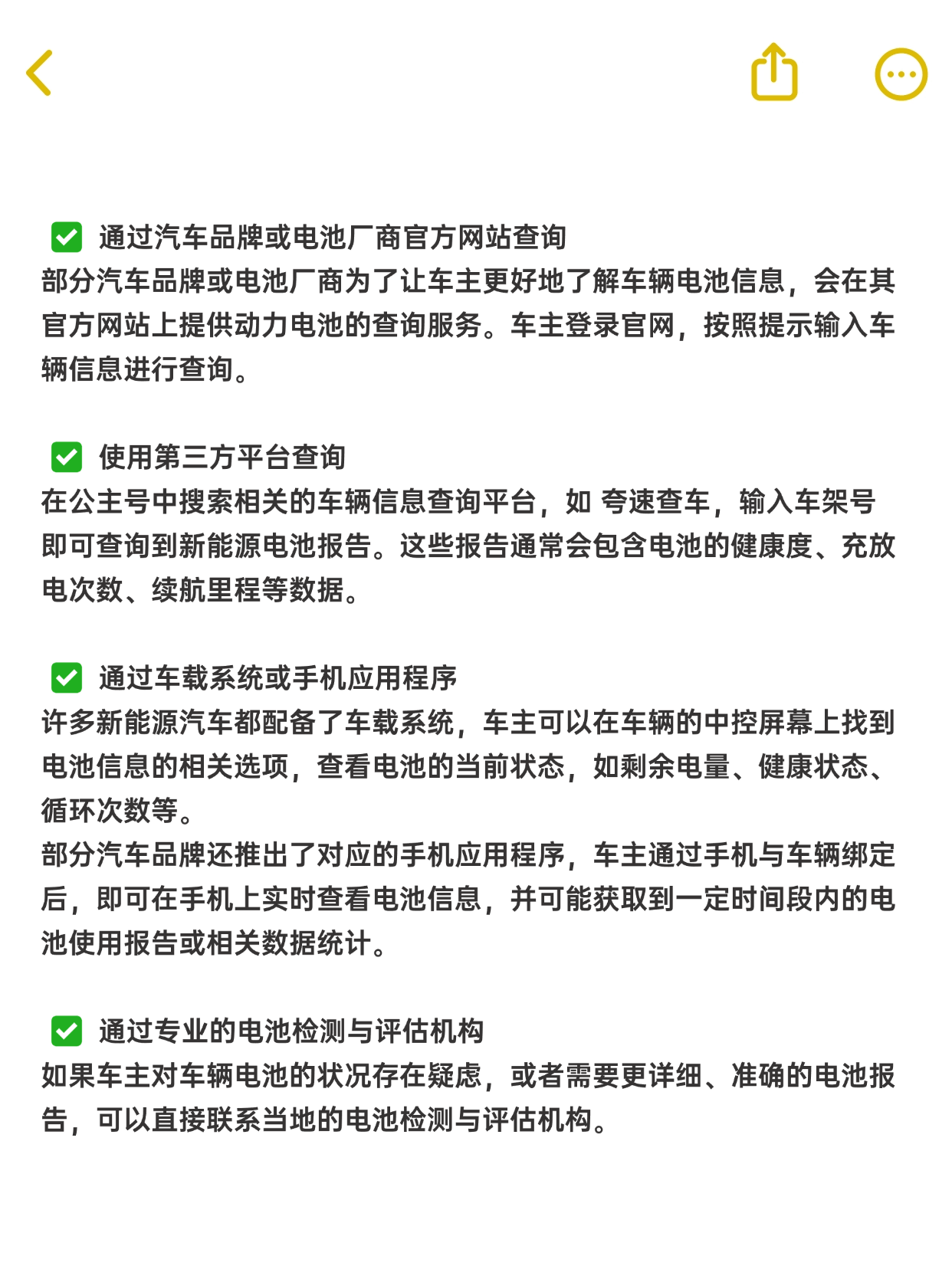 新能源电池报告查询与健康度评估全攻略