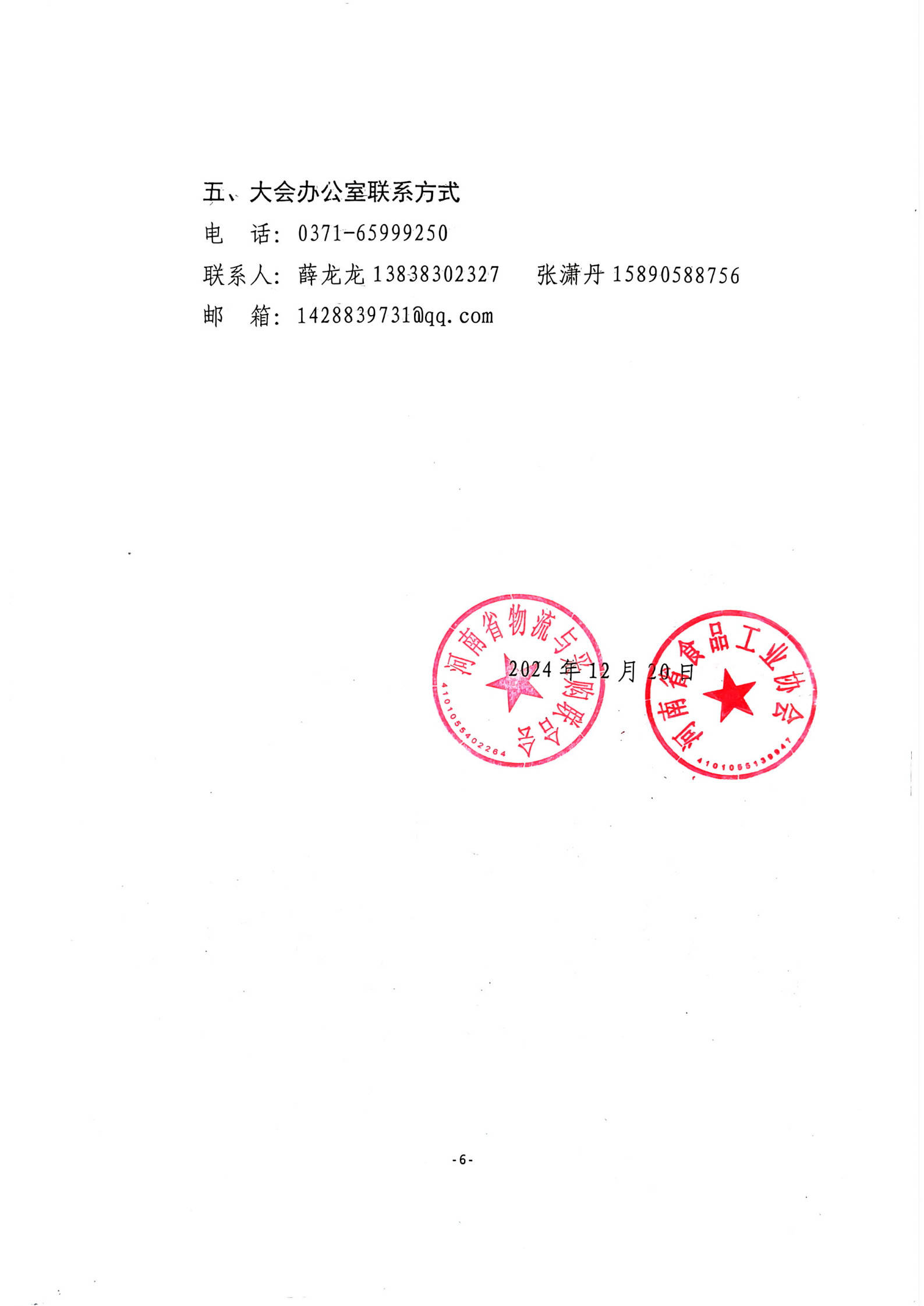 如今,冷链产业再次站在发展的黄金时期!